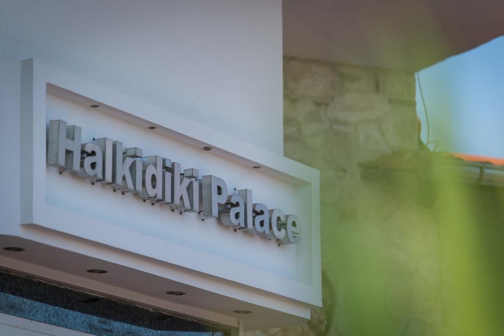 Halkidiki Palace Полихроно Экстерьер фото